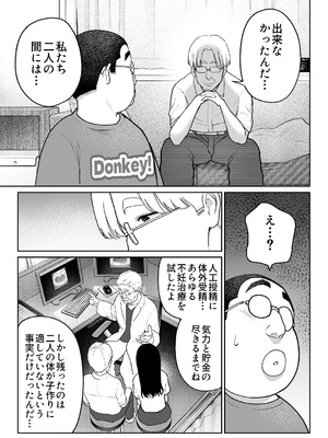 [ななっしー] しるお3_58