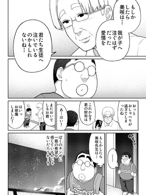 [ななっしー] しるお3_59