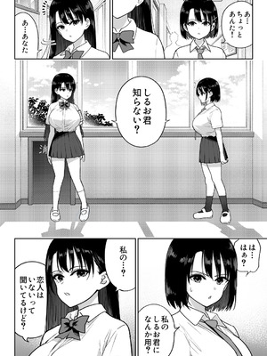 [ななっしー] しるお3_61