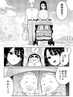 [ななっしー] しるお3_85