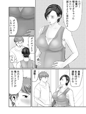 [ぽぽっと電機1号店] 独り暮らしの息子に迫られて...♥〜妊婦編〜_04