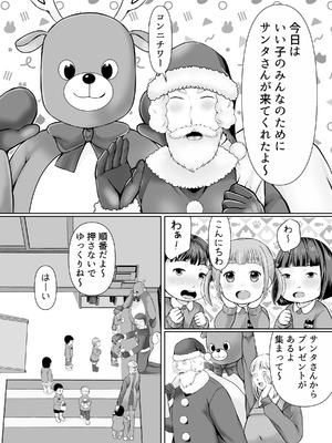 [ぽぽっと電機1号店] 独り暮らしの息子に迫られて・・・クリスマス編_03