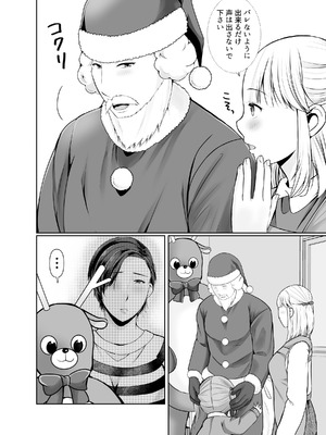 [ぽぽっと電機1号店] 独り暮らしの息子に迫られて・・・クリスマス編_04