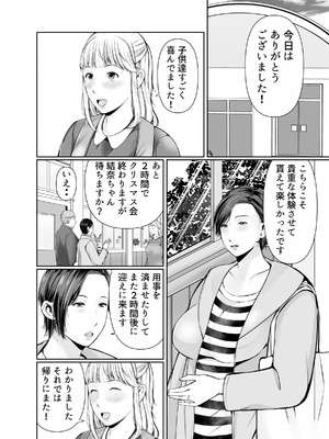 [ぽぽっと電機1号店] 独り暮らしの息子に迫られて・・・クリスマス編_05