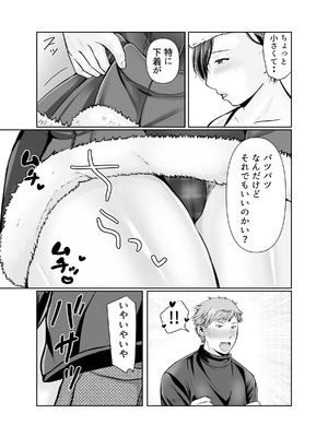 [ぽぽっと電機1号店] 独り暮らしの息子に迫られて・・・クリスマス編_11