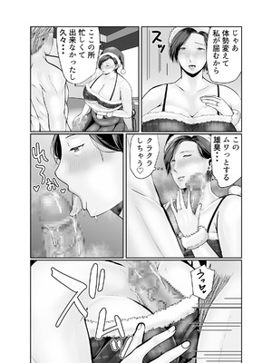 [ぽぽっと電機1号店] 独り暮らしの息子に迫られて・・・クリスマス編_14