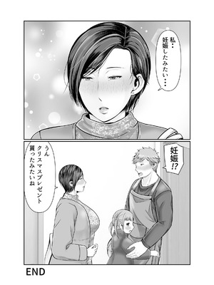 [ぽぽっと電機1号店] 独り暮らしの息子に迫られて・・・クリスマス編_28