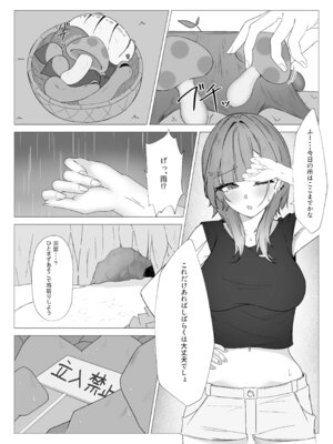 [よるゆりや (nemof1na)] 新人錬金術師が苗床にされる話_03