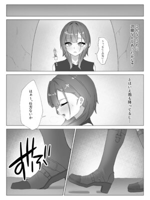 [よるゆりや (nemof1na)] 新人錬金術師が苗床にされる話_04