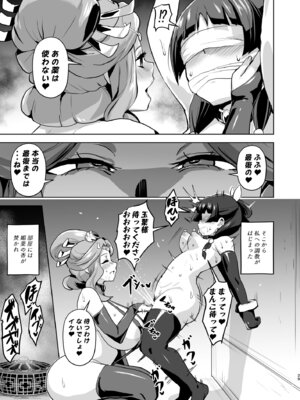 [アヘアジフ (さなつき、日高久志)] ご主人様の堕としごと 2 (薬屋のひとりごと) [DL版]_30