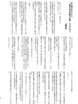 [アヘアジフ (さなつき、日高久志)] ご主人様の堕としごと 2 (薬屋のひとりごと) [DL版]_51