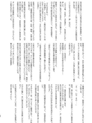 [アヘアジフ (さなつき、日高久志)] ご主人様の堕としごと 2 (薬屋のひとりごと) [DL版]_55