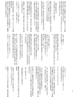 [アヘアジフ (さなつき、日高久志)] ご主人様の堕としごと 2 (薬屋のひとりごと) [DL版]_58