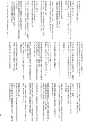 [アヘアジフ (さなつき、日高久志)] ご主人様の堕としごと 2 (薬屋のひとりごと) [DL版]_61