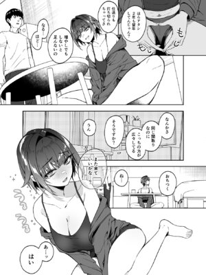 [ドデカビタミン (あきすこ)] 顔と身体はイイ女 ギャンカス×金欠×巨乳の先輩に色々絞り取られる話_08