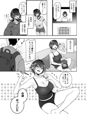 [ドデカビタミン (あきすこ)] 顔と身体はイイ女 ギャンカス×金欠×巨乳の先輩に色々絞り取られる話_09