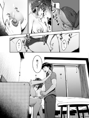 [ドデカビタミン (あきすこ)] 顔と身体はイイ女 ギャンカス×金欠×巨乳の先輩に色々絞り取られる話_15