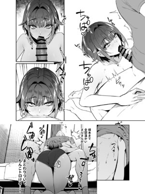 [ドデカビタミン (あきすこ)] 顔と身体はイイ女 ギャンカス×金欠×巨乳の先輩に色々絞り取られる話_18