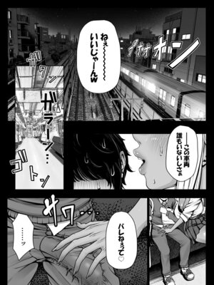 [沼田小作 (ヌマタ)] デカい黒ギャルに搾られる。_03
