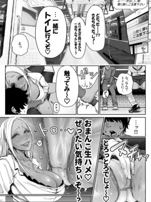 [沼田小作 (ヌマタ)] デカい黒ギャルに搾られる。_09
