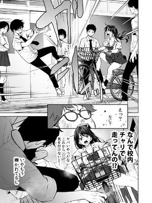 [裏FMO (フミオ)] 腹立つギャルと保健室で生ハメしたあの日の放課後 [DL版]_02