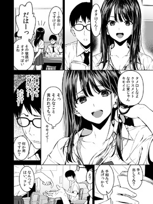 [裏FMO (フミオ)] 腹立つギャルと保健室で生ハメしたあの日の放課後 [DL版]_05