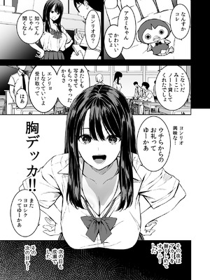 [裏FMO (フミオ)] 腹立つギャルと保健室で生ハメしたあの日の放課後 [DL版]_06