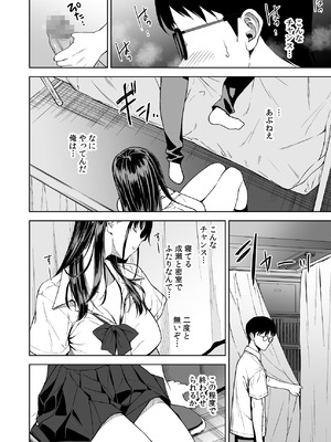 [裏FMO (フミオ)] 腹立つギャルと保健室で生ハメしたあの日の放課後 [DL版]_09