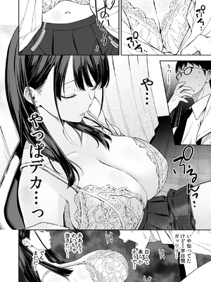 [裏FMO (フミオ)] 腹立つギャルと保健室で生ハメしたあの日の放課後 [DL版]_11