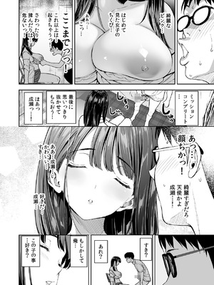 [裏FMO (フミオ)] 腹立つギャルと保健室で生ハメしたあの日の放課後 [DL版]_15