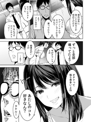 [裏FMO (フミオ)] 腹立つギャルと保健室で生ハメしたあの日の放課後 [DL版]_18