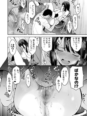 [裏FMO (フミオ)] 腹立つギャルと保健室で生ハメしたあの日の放課後 [DL版]_25