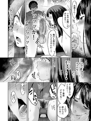[裏FMO (フミオ)] 腹立つギャルと保健室で生ハメしたあの日の放課後 [DL版]_27