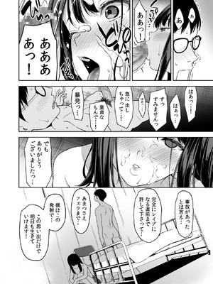 [裏FMO (フミオ)] 腹立つギャルと保健室で生ハメしたあの日の放課後 [DL版]_29