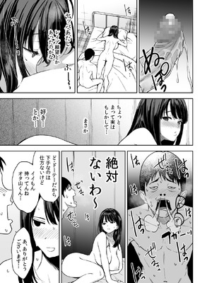 [裏FMO (フミオ)] 腹立つギャルと保健室で生ハメしたあの日の放課後 [DL版]_40