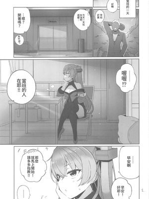(C106) [NEW. (Shin)] 安全当番 3 (艦隊これくしょん -艦これ-) [禁漫漢化組]_02