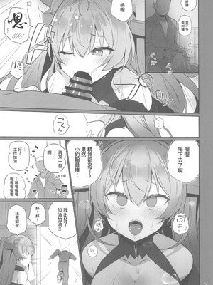 (C106) [NEW. (Shin)] 安全当番 3 (艦隊これくしょん -艦これ-) [禁漫漢化組]_04