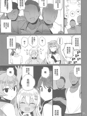 (C106) [NEW. (Shin)] 安全当番 3 (艦隊これくしょん -艦これ-) [禁漫漢化組]_22