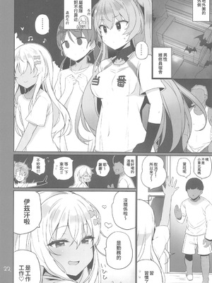 (C106) [NEW. (Shin)] 安全当番 3 (艦隊これくしょん -艦これ-) [禁漫漢化組]_23
