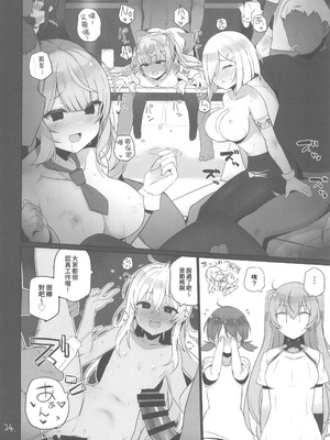(C106) [NEW. (Shin)] 安全当番 3 (艦隊これくしょん -艦これ-) [禁漫漢化組]_25