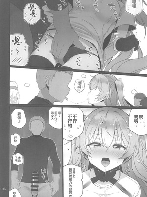 (C106) [NEW. (Shin)] 安全当番 3 (艦隊これくしょん -艦これ-) [禁漫漢化組]_27