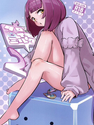 (C106) [すし屋961 (おすし961)] タロイモミルク2 (ポケットモンスター) [禁漫漢化組]