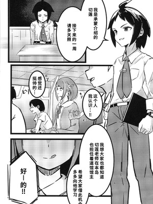 (C106) [すし屋961 (おすし961)] タロイモミルク2 (ポケットモンスター) [禁漫漢化組]_03