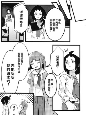 (C106) [すし屋961 (おすし961)] タロイモミルク2 (ポケットモンスター) [禁漫漢化組]_04