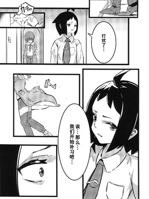 (C106) [すし屋961 (おすし961)] タロイモミルク2 (ポケットモンスター) [禁漫漢化組]_06