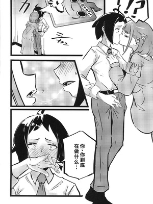 (C106) [すし屋961 (おすし961)] タロイモミルク2 (ポケットモンスター) [禁漫漢化組]_07