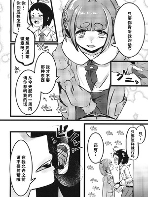 (C106) [すし屋961 (おすし961)] タロイモミルク2 (ポケットモンスター) [禁漫漢化組]_09