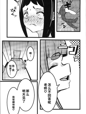 (C106) [すし屋961 (おすし961)] タロイモミルク2 (ポケットモンスター) [禁漫漢化組]_10