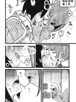 (C106) [すし屋961 (おすし961)] タロイモミルク2 (ポケットモンスター) [禁漫漢化組]_11