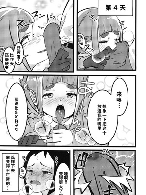 (C106) [すし屋961 (おすし961)] タロイモミルク2 (ポケットモンスター) [禁漫漢化組]_14